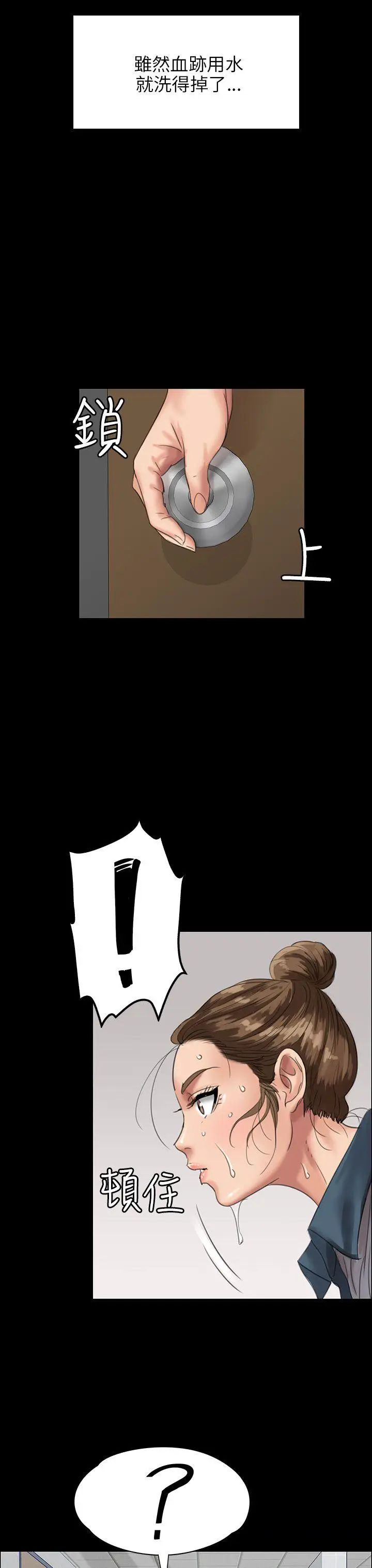 傀儡第25話-适当的惩罚