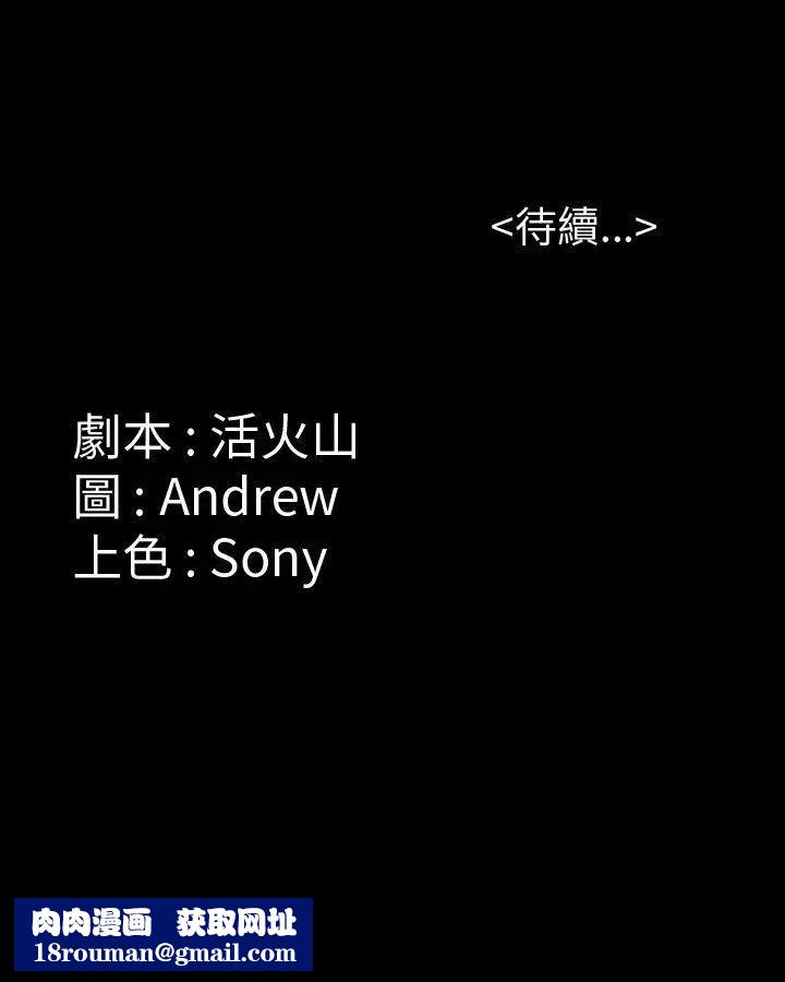 傀儡第25話-适当的惩罚