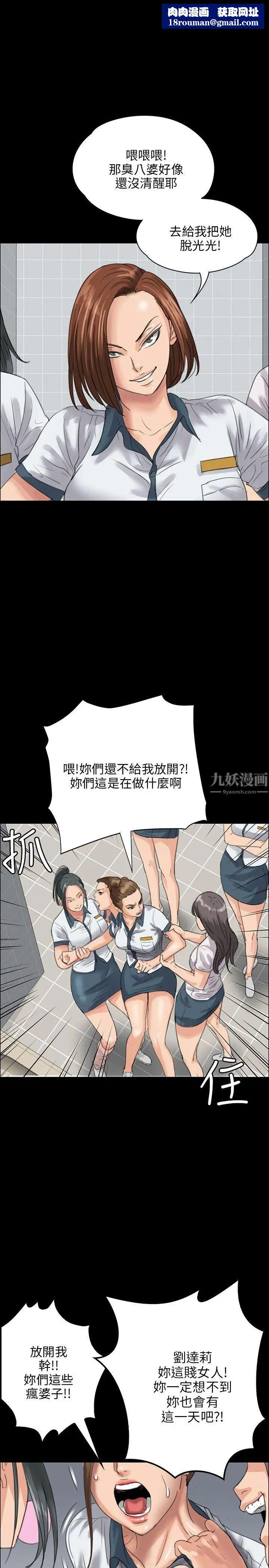 傀儡第26話-校园中的老鸠