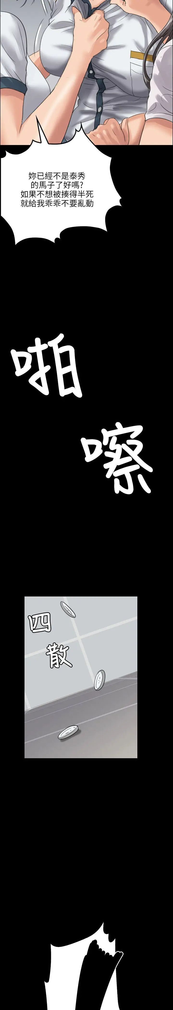 傀儡第26話-校园中的老鸠