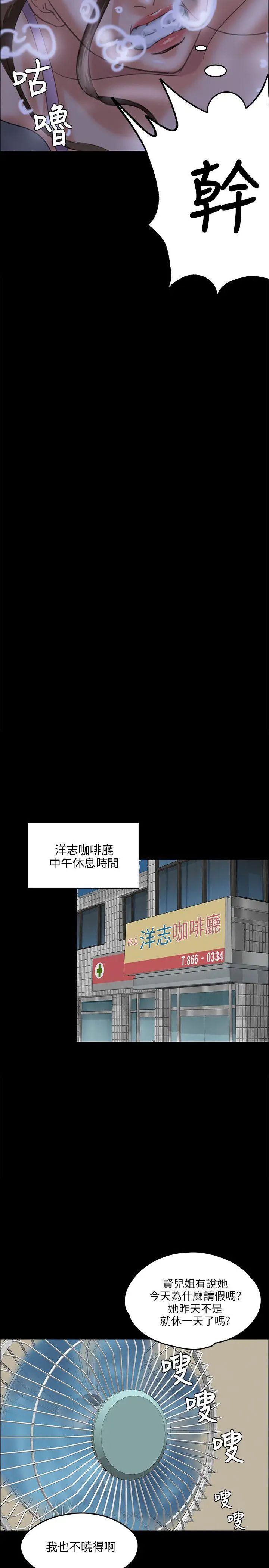 傀儡第26話-校园中的老鸠