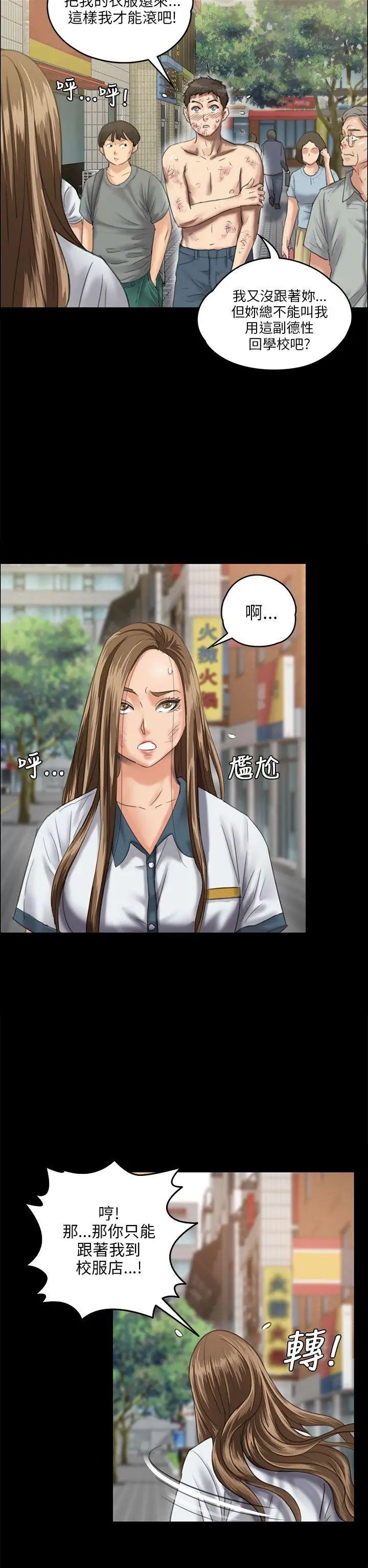 傀儡第27話-被欺辱的达利