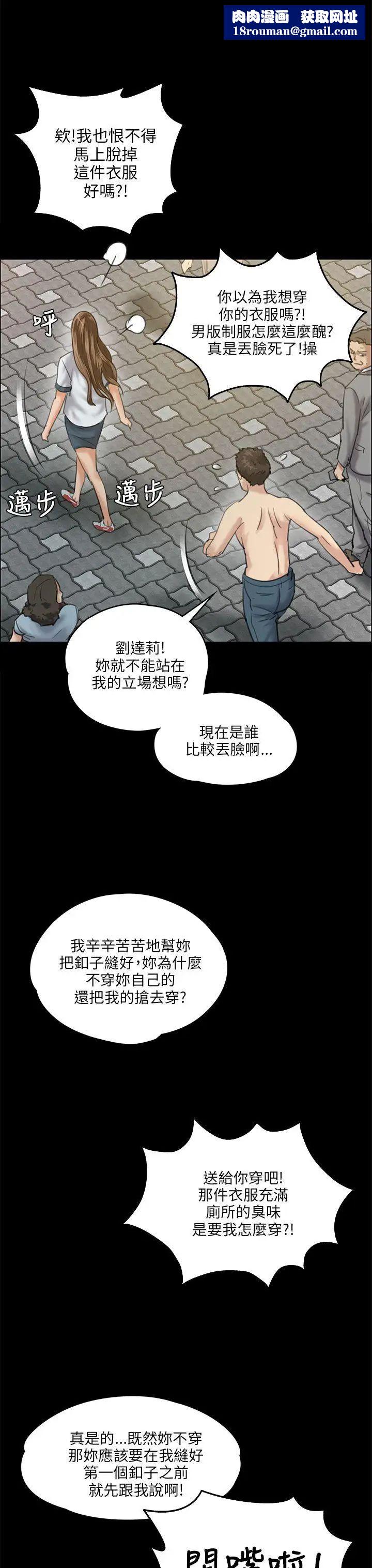 傀儡第27话-被欺辱的达利