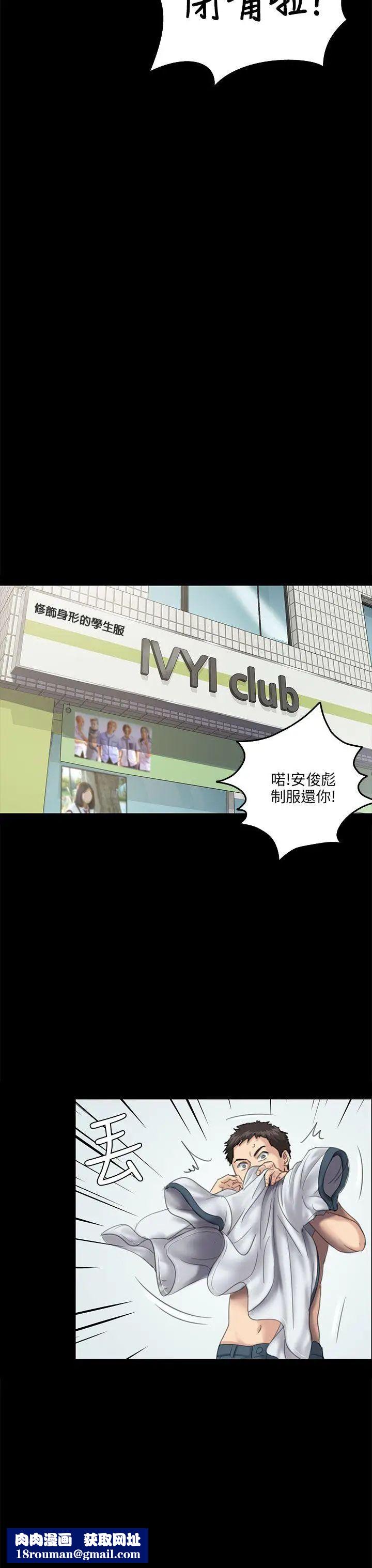 傀儡第27话-被欺辱的达利