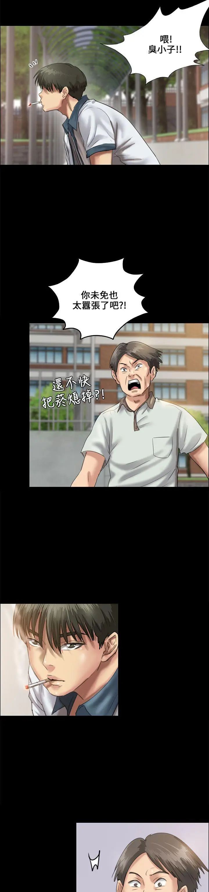 傀儡第27話-被欺辱的达利