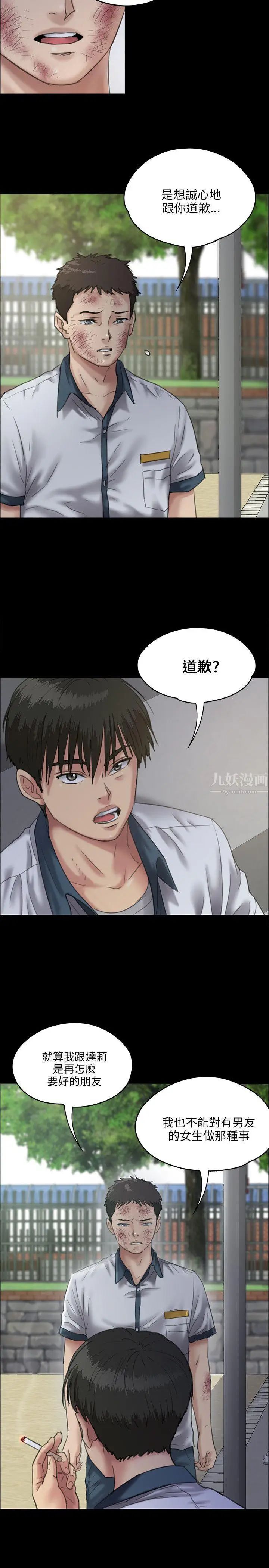 傀儡第28話-要帮你松一下吗