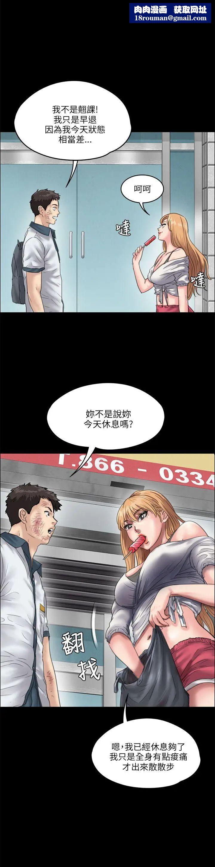 傀儡第28话-要帮你松一下吗