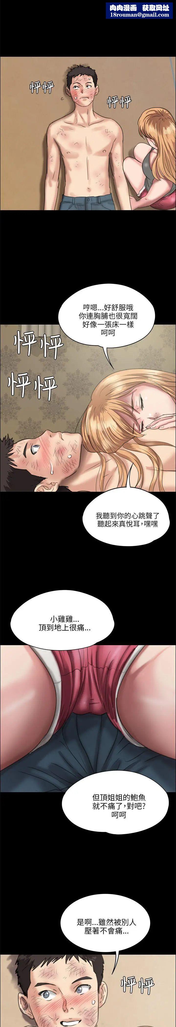 傀儡第29话-在咖啡厅的小房间里