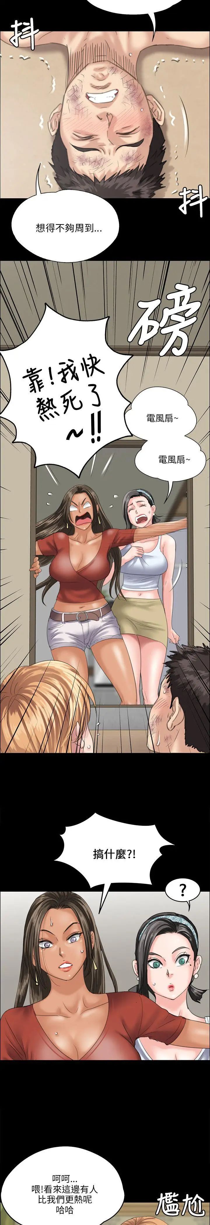 傀儡第29話-在咖啡厅的小房间里