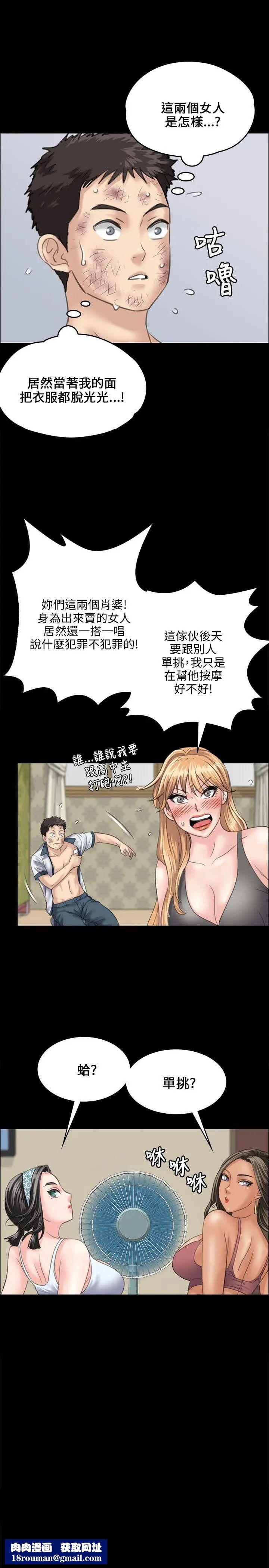 傀儡第29话-在咖啡厅的小房间里