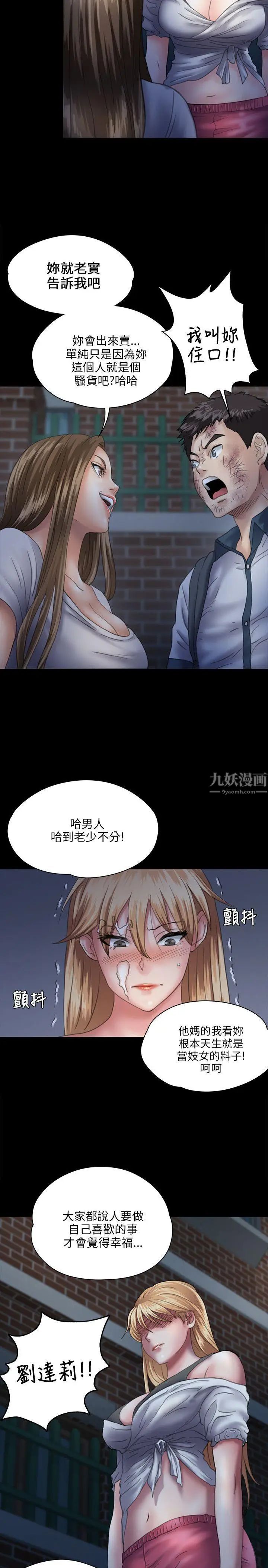 傀儡第30話-夜间巷弄里的两个女人