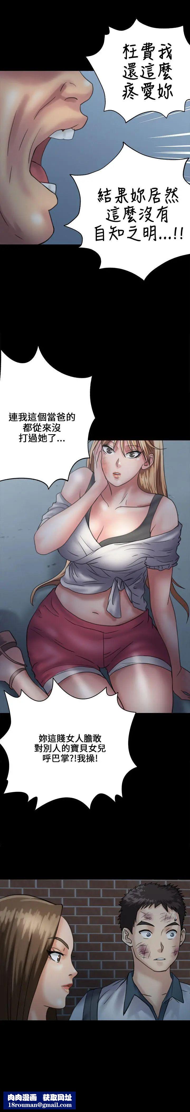 傀儡第30話-夜间巷弄里的两个女人