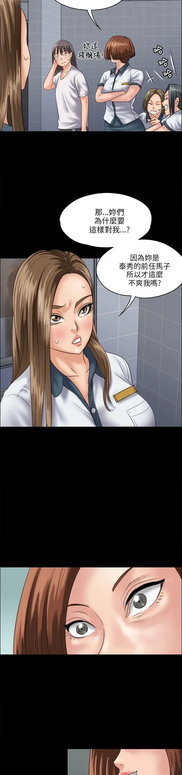 傀儡第31話-极端的选择