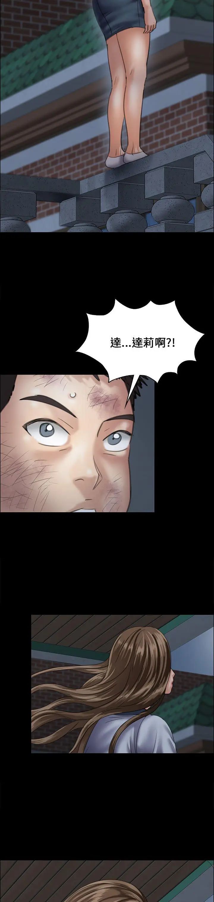 傀儡第31話-极端的选择