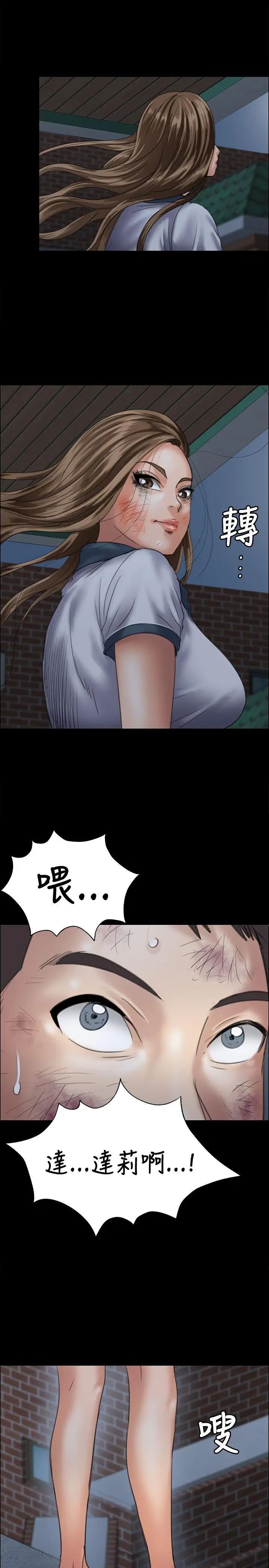 傀儡第32話-瞒着长辈们