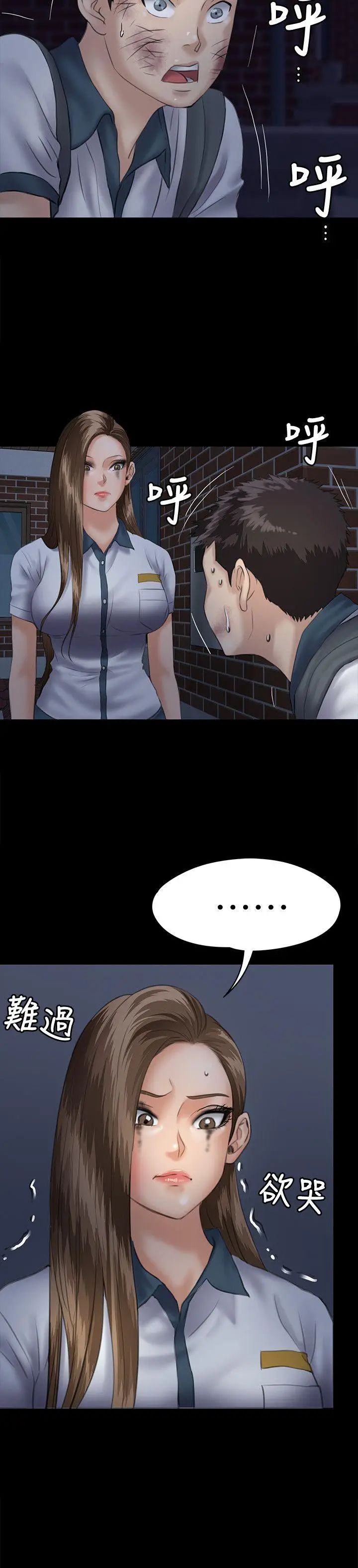 傀儡第32話-瞒着长辈们