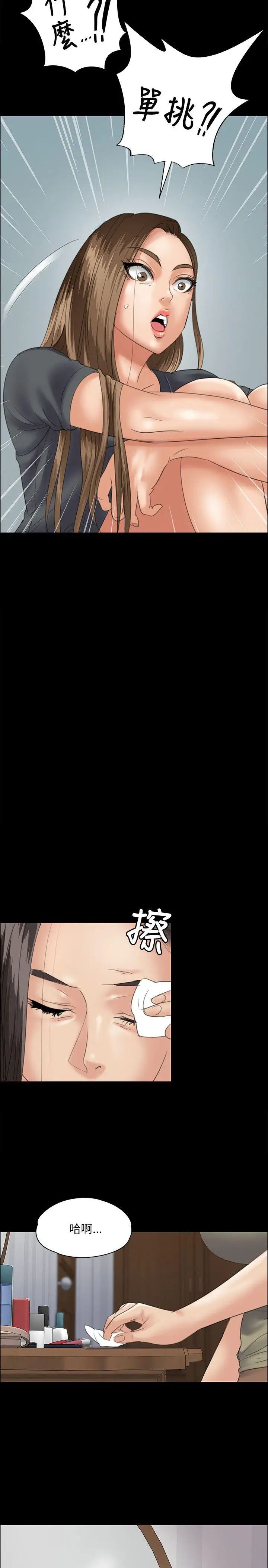 傀儡第32話-瞒着长辈们