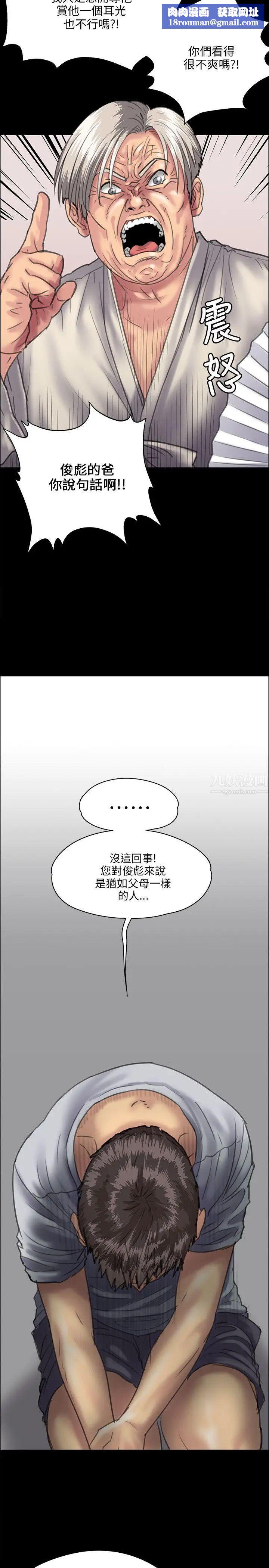 傀儡第32話-瞒着长辈们