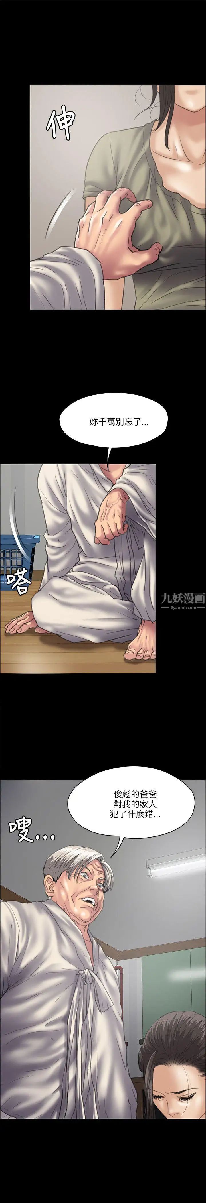 傀儡第34話-俊彪VS泰秀[01]