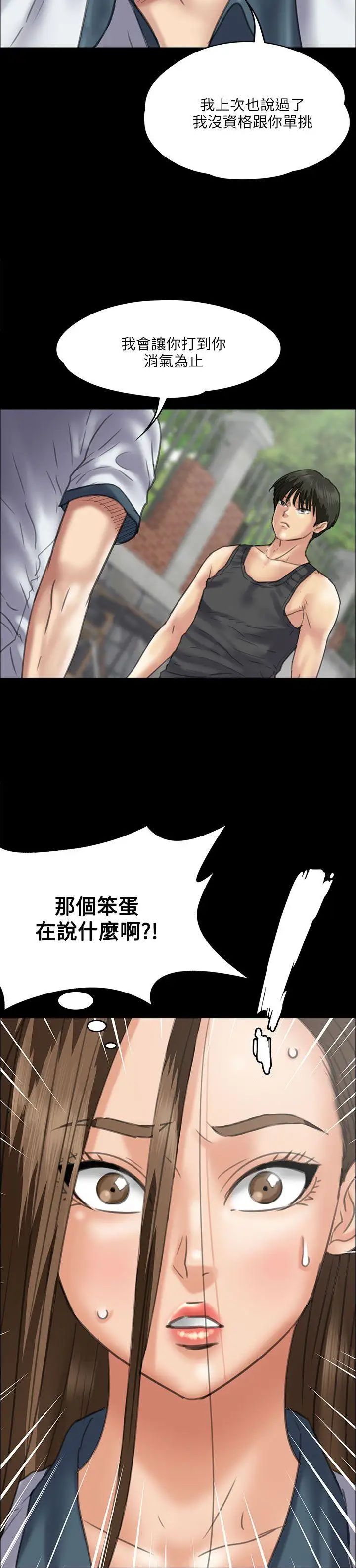 傀儡第35話-俊彪VS泰秀[02]