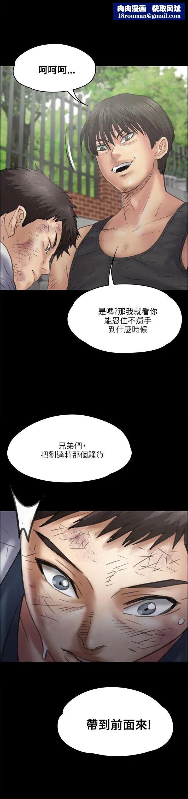 傀儡第36话-俊彪VS泰秀[03]