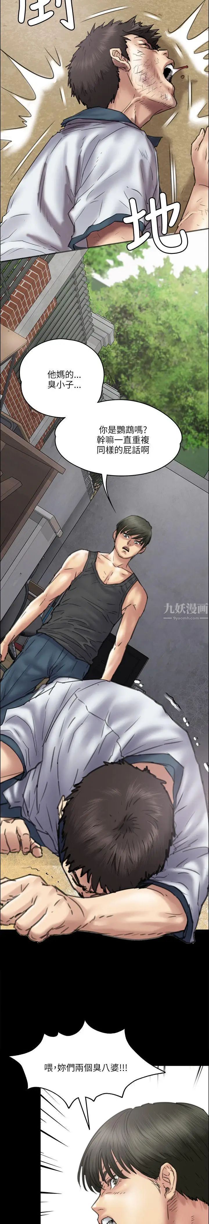 傀儡第36話-俊彪VS泰秀[03]