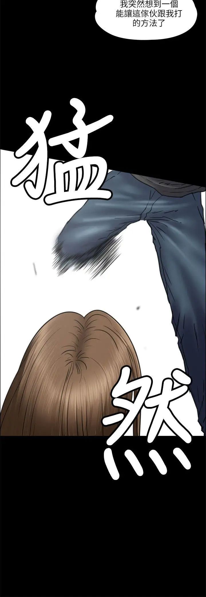 傀儡第36話-俊彪VS泰秀[03]