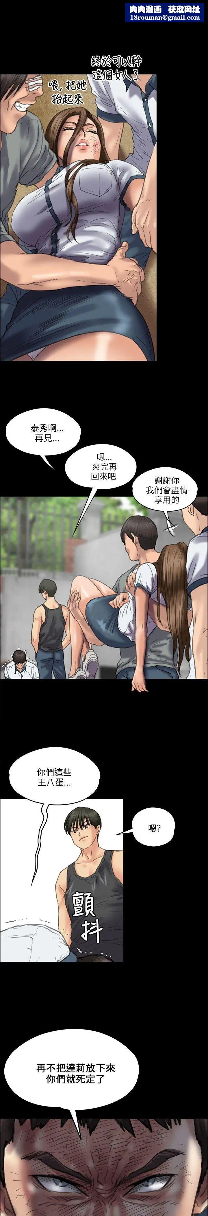 傀儡第37话-俊彪VS泰秀[04]