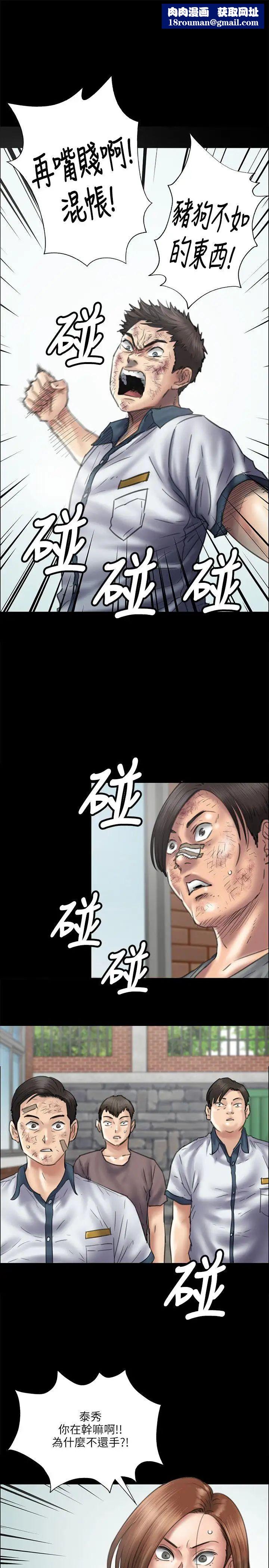 傀儡第37话-俊彪VS泰秀[04]