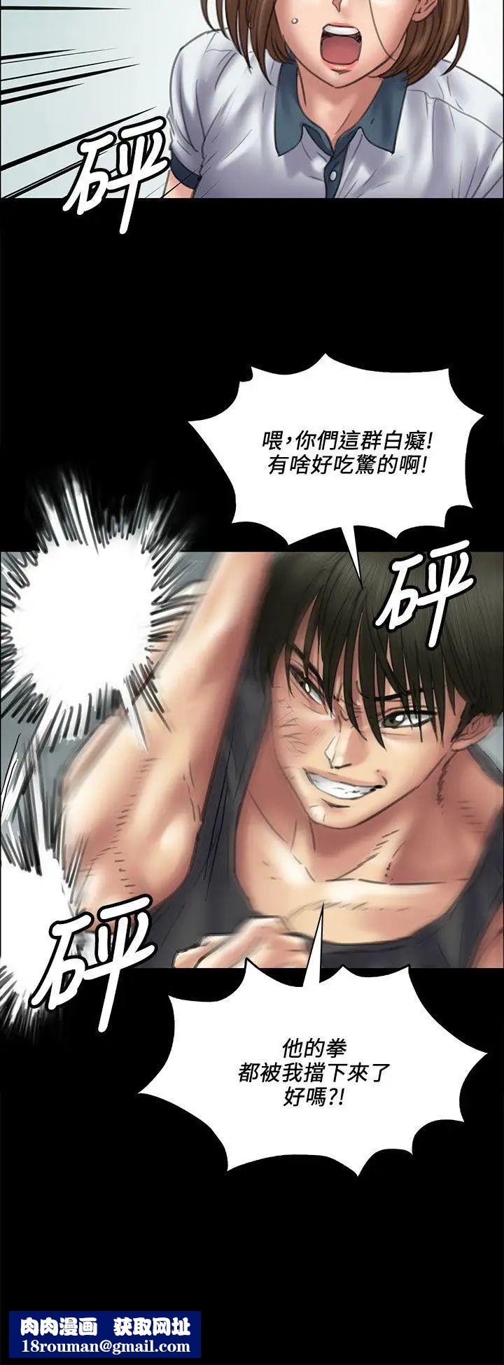 傀儡第37話-俊彪VS泰秀[04]