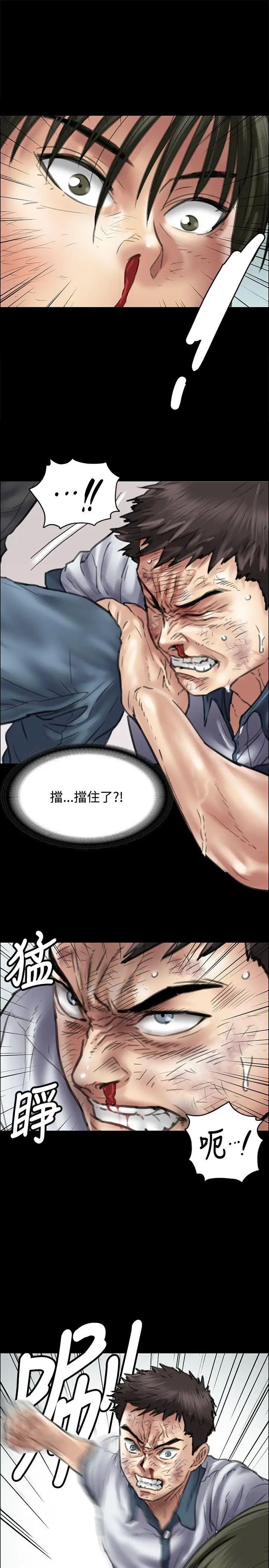 傀儡第38話-澡堂性騷擾