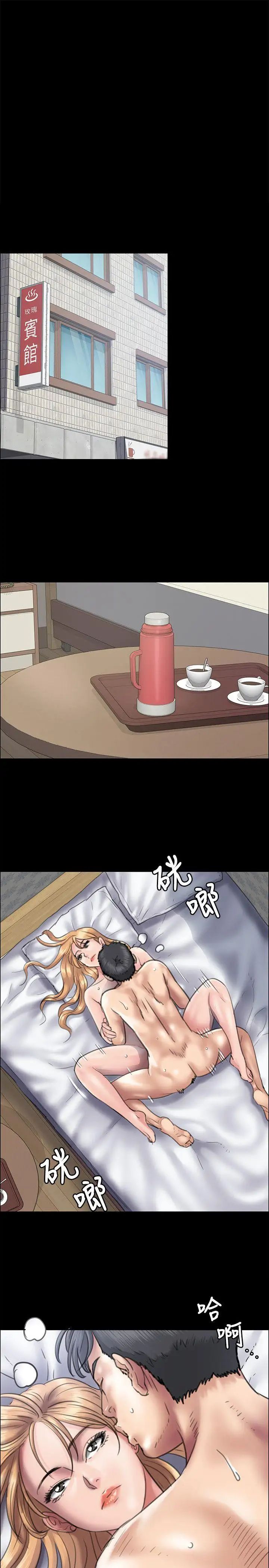 傀儡第39話-受辱的俊彪媽媽