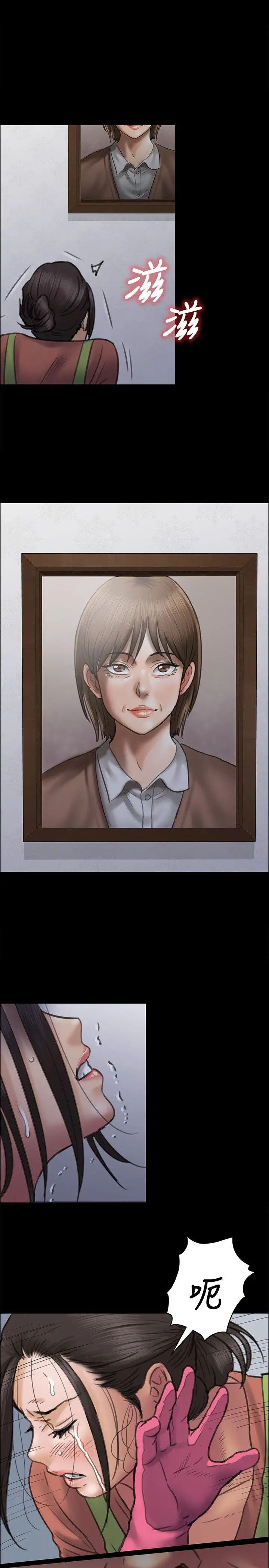 傀儡第40話-慾望和凌辱之間