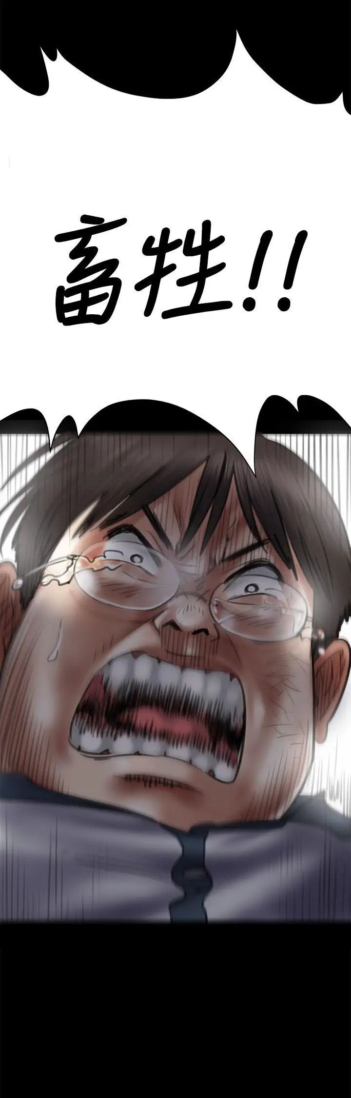 傀儡第40話-慾望和凌辱之間