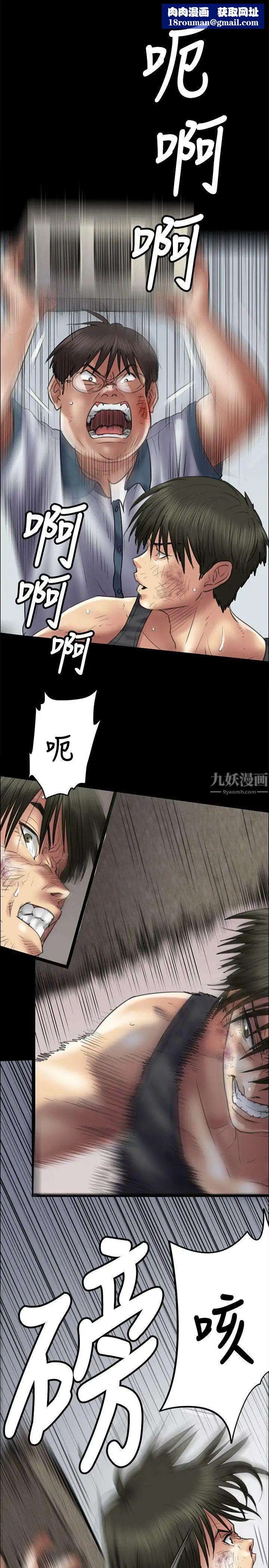 傀儡第41話-出乎意料的發展