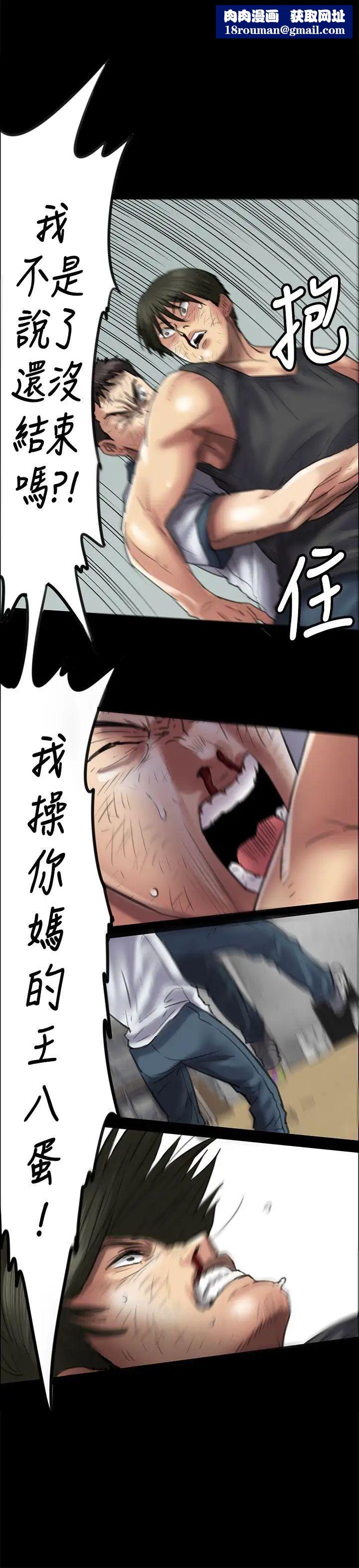 傀儡第42話-最後的勝者