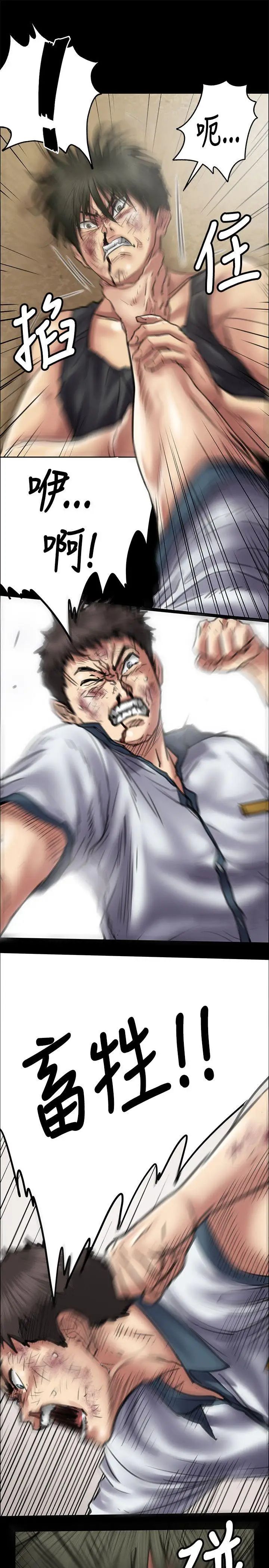 傀儡第42話-最後的勝者