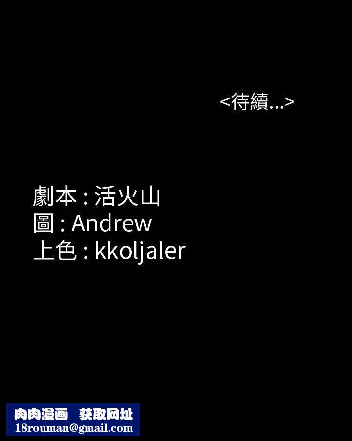 傀儡第44話-俊彪媽媽[02]