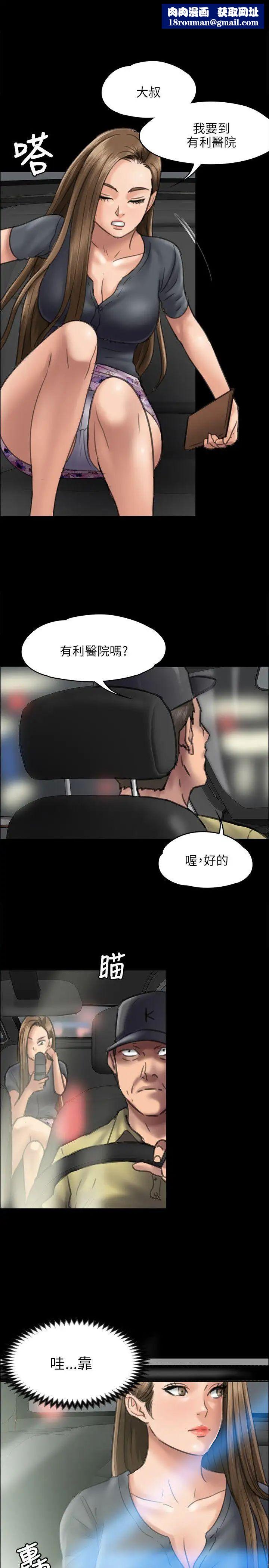 傀儡第46話-與俊彪的密會