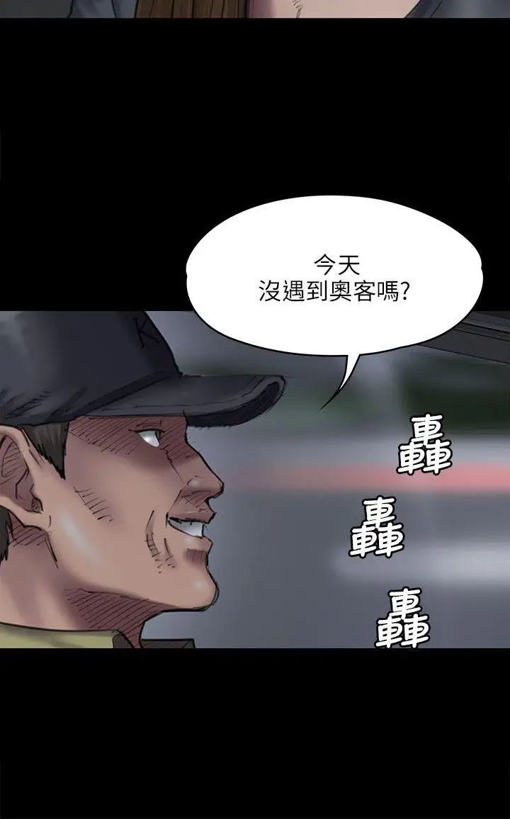 傀儡第46話-與俊彪的密會