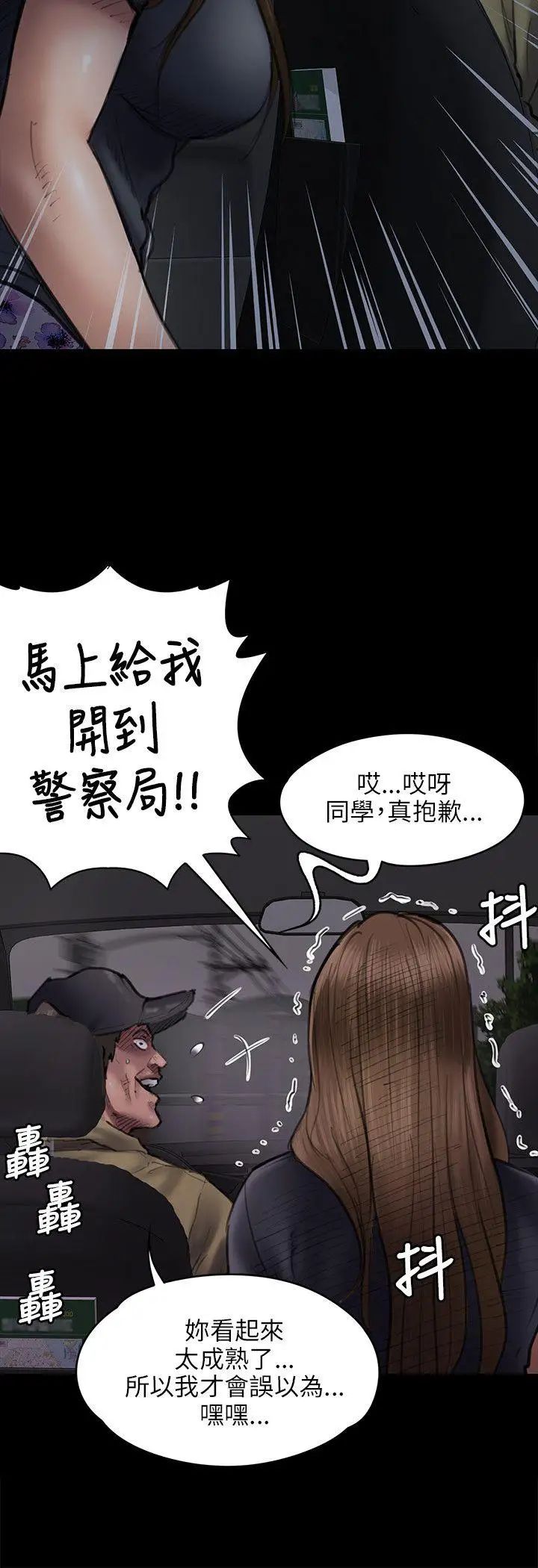 傀儡第46話-與俊彪的密會