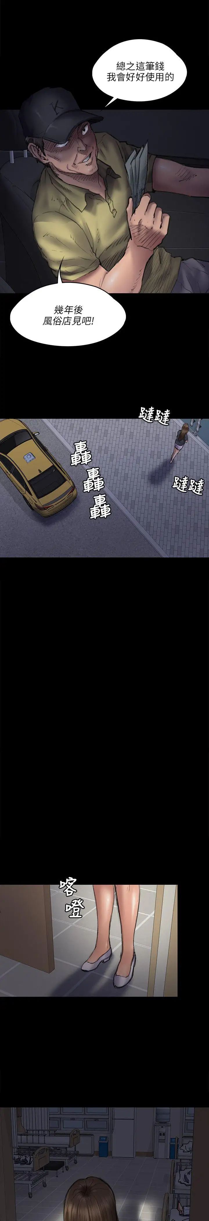 傀儡第46話-與俊彪的密會