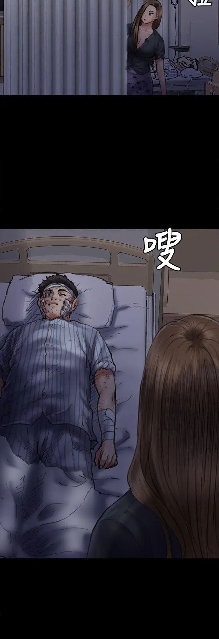 傀儡第46話-與俊彪的密會