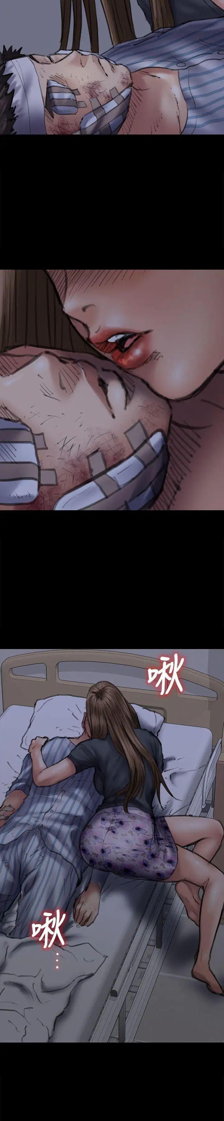 傀儡第46話-與俊彪的密會