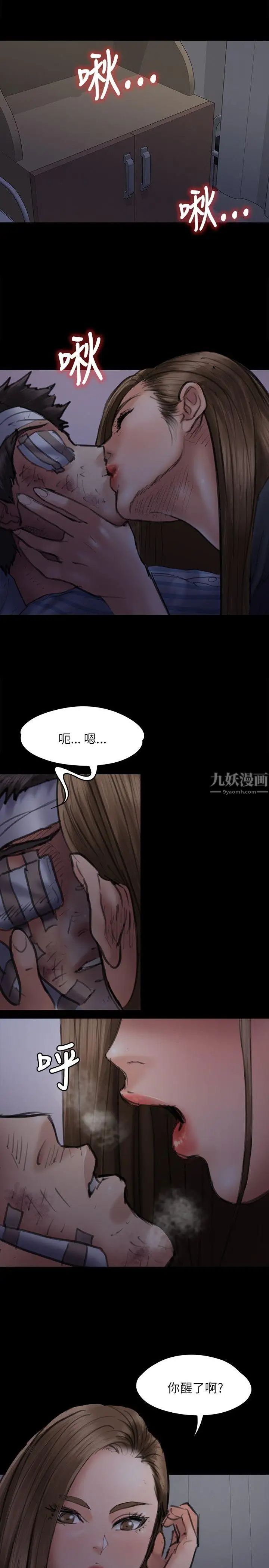 傀儡第46話-與俊彪的密會