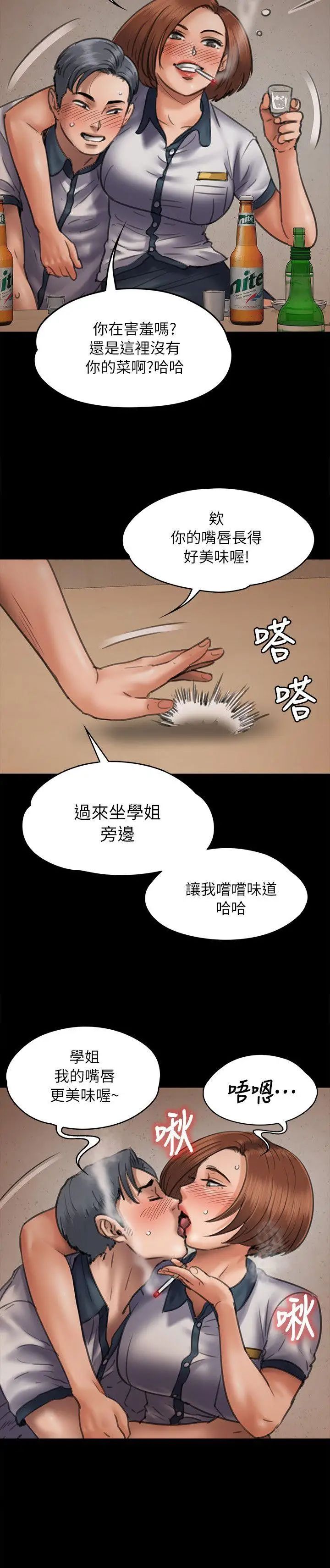 傀儡第47話-二王戰淫后