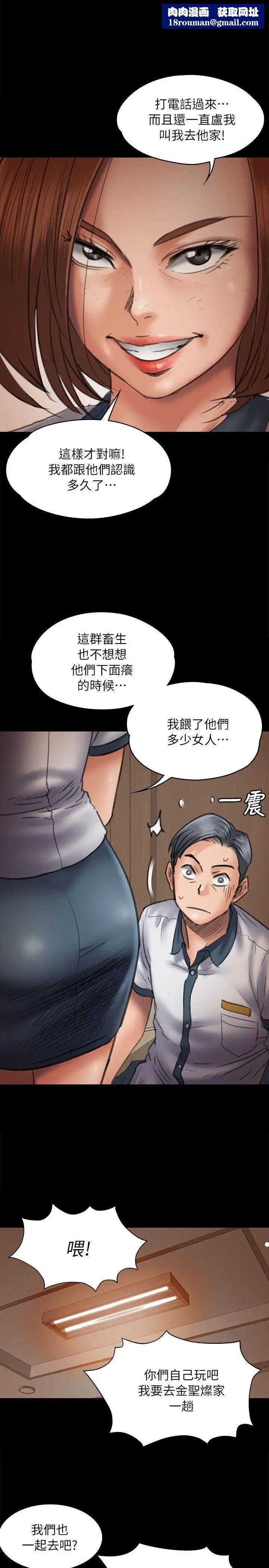 傀儡第47話-二王戰淫后