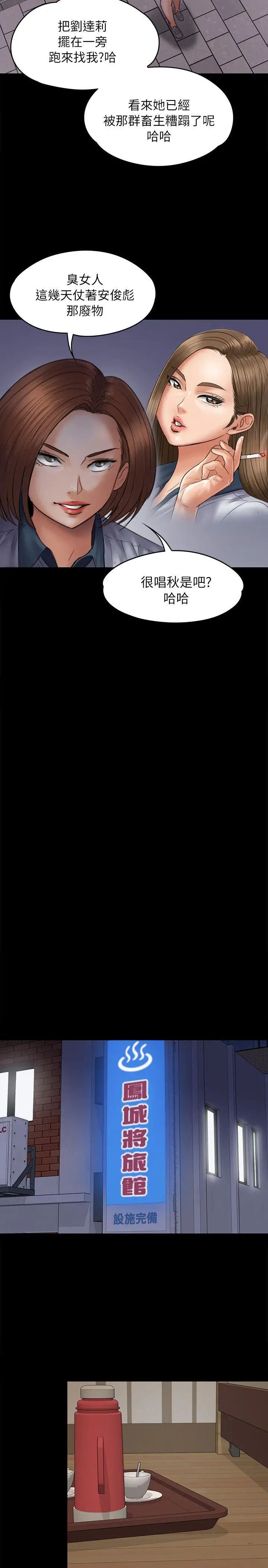 傀儡第47話-二王戰淫后