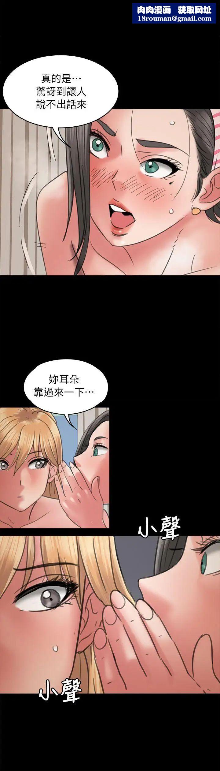 傀儡第48话-疯女人的復仇
