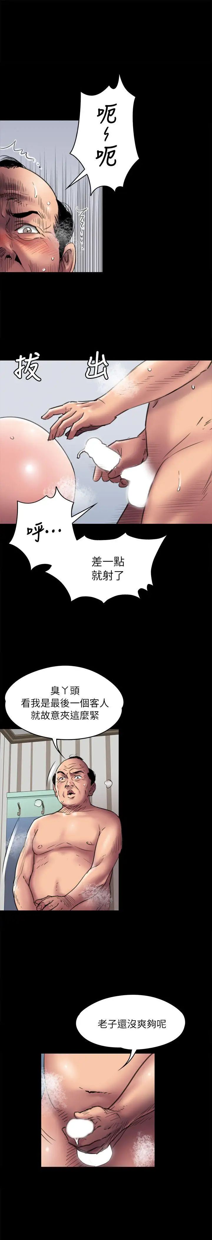 傀儡第48話-瘋女人的復仇